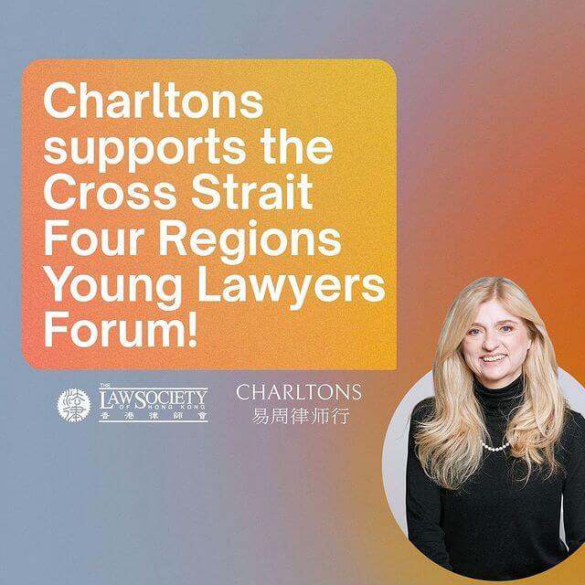 Charltons was honoured to be a Sponsor of the Cross Strait Four Regions Young Lawyers Forum 2021