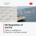 Video – HK Regulation of VATPs