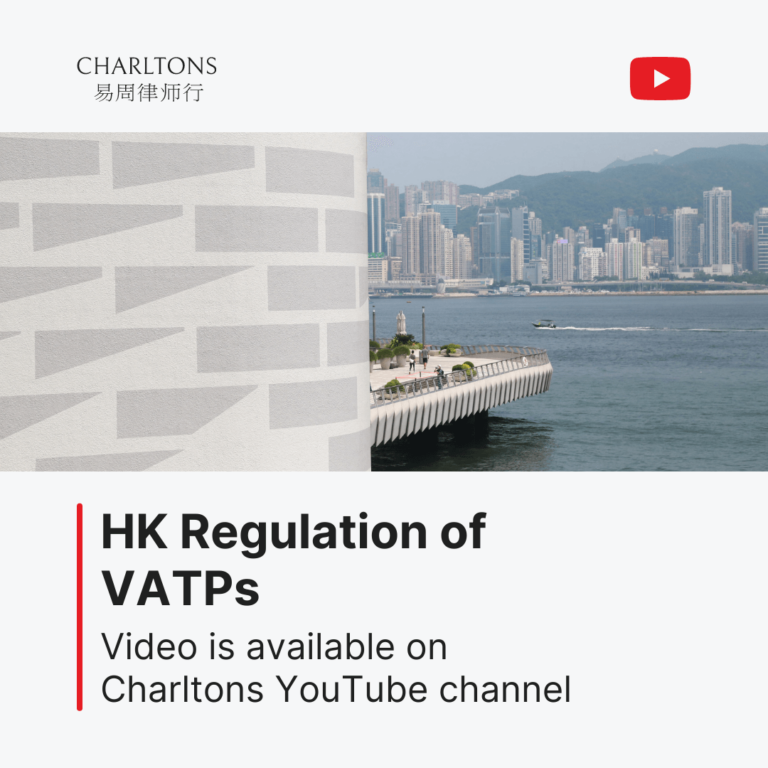 On 8 October 2024, Julia Charlton presented a webinar on Hong Kong Regulation of Virtual Asset Trading Platforms