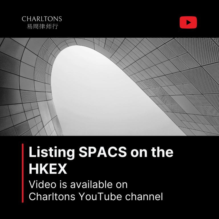 On 6 August 2024, Julia Charlton presented a webinar on Listing SPACS on the Hong Kong Stock Exchange