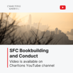 Video – SFC Bookbuilding and Conduct