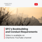 Video – SFC Bookbuilding and Conduct