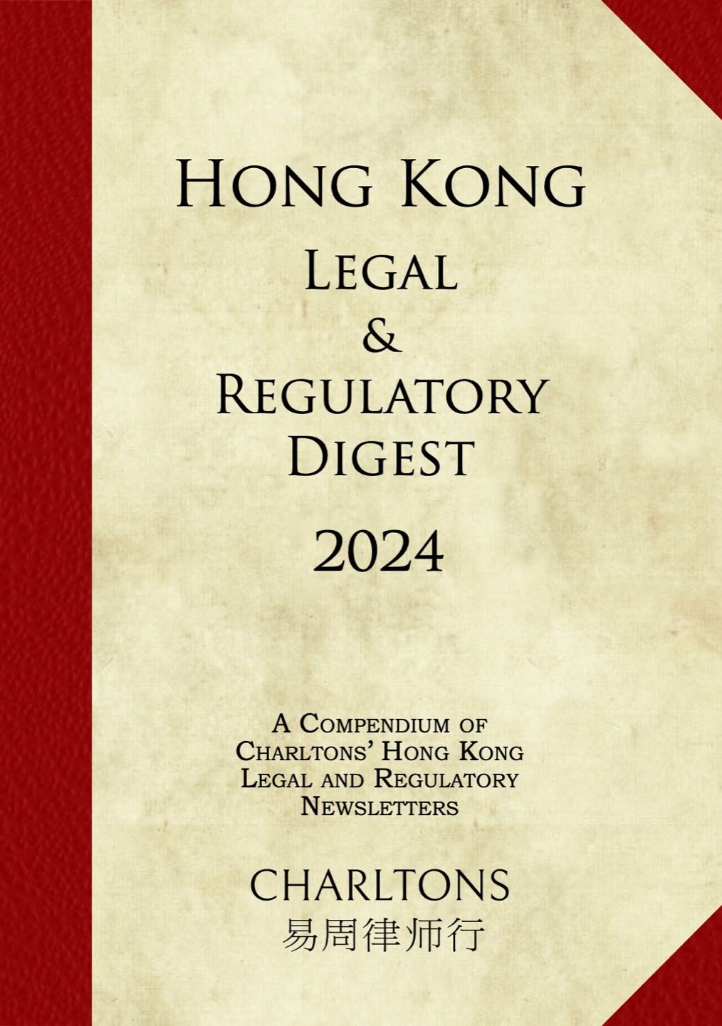 Hong Kong Legal & Regulatory Digest 2024