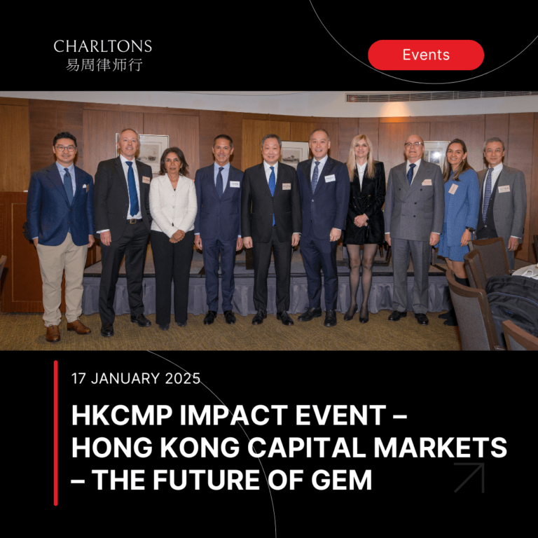 HKCMP Impact Event – Hong Kong Capital Markets – The Future of GEM